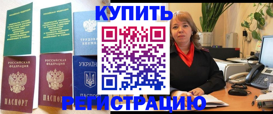 временная регистрация в квартире в Раменском