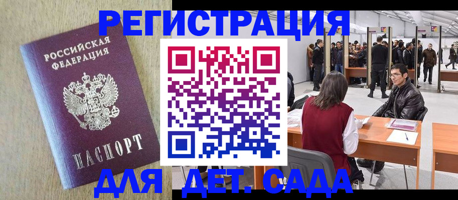 временная регистрация недорого в Раменском