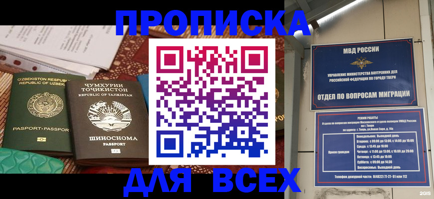 временная регистрация гарантия в Раменском