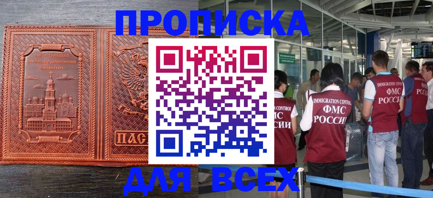временная регистрация надежно в Раменском