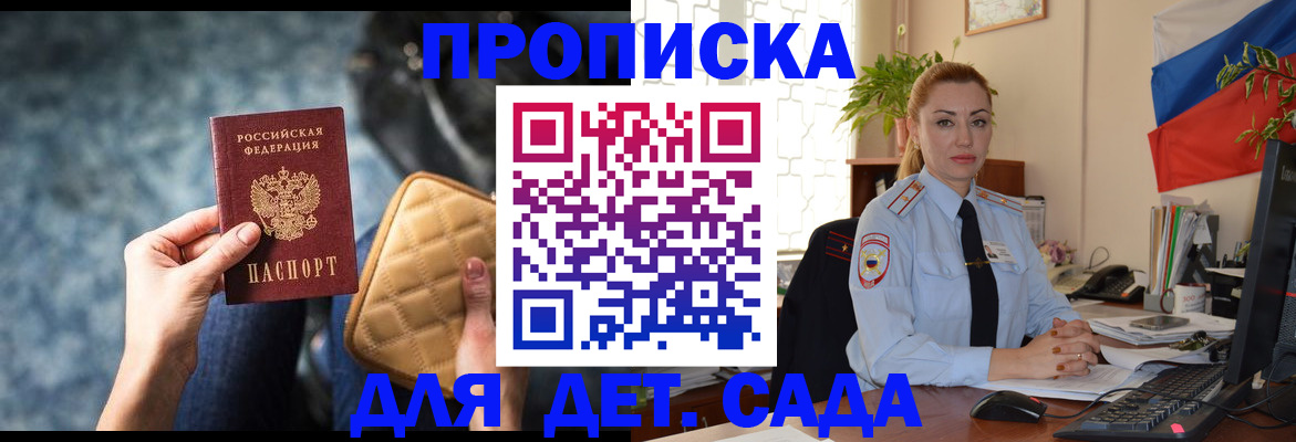 временная регистрация законно в Раменском